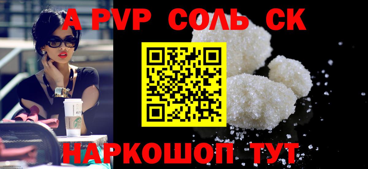 закладки  Alfa_PVP крисы CK  Вход с VPN  APVP кристаллы  APVP кристаллы  Миллерово 