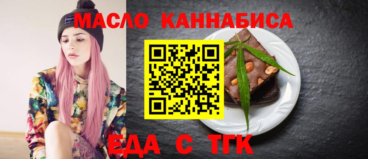 Миллерово  Cannafood марихуана  Вход с VPN 
