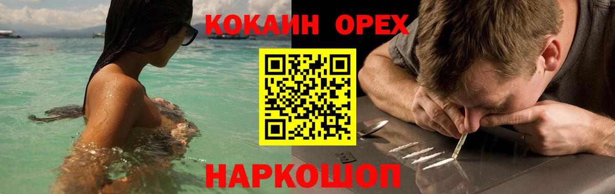 Кокаин FishScale Миллерово