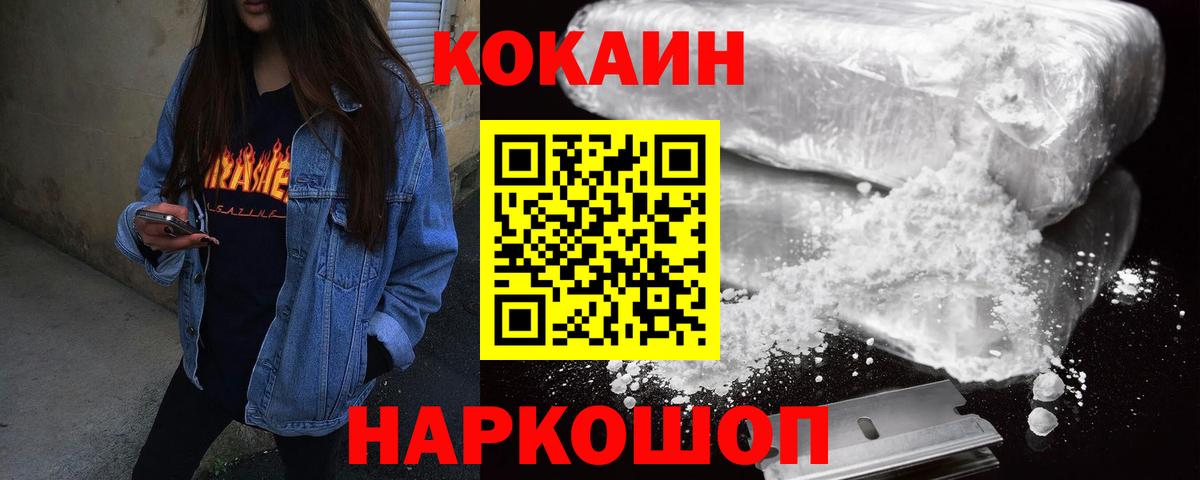 Кокаин VHQ  Кокаин Эквадор  Кокаин  Вход с VPN  Миллерово 