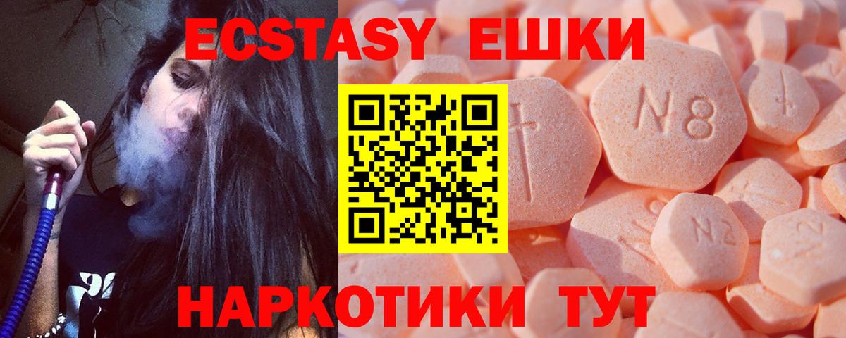Ecstasy таблы  ЭКСТАЗИ MDMA  Вход с VPN  Миллерово 