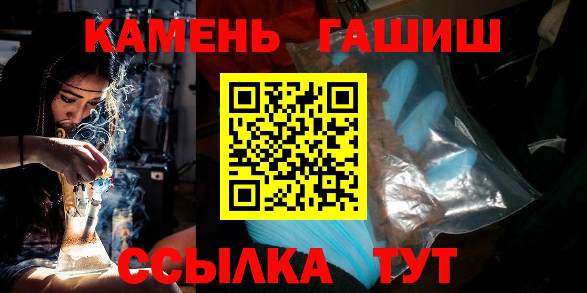 Гашиш  купить  цена  Миллерово  Вход с VPN  ГАШ hashish  Гашиш гарик 