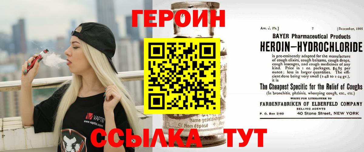 Миллерово  Героин белый  ГЕРОИН  Вход с VPN 