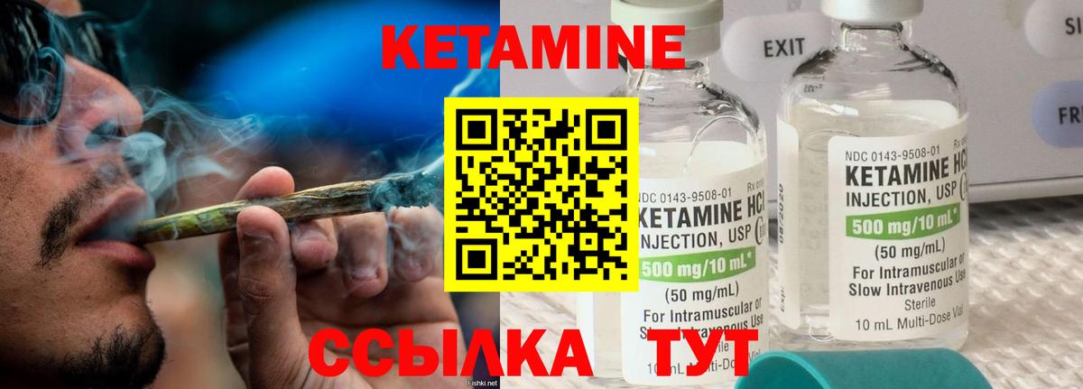 КЕТАМИН VHQ Миллерово