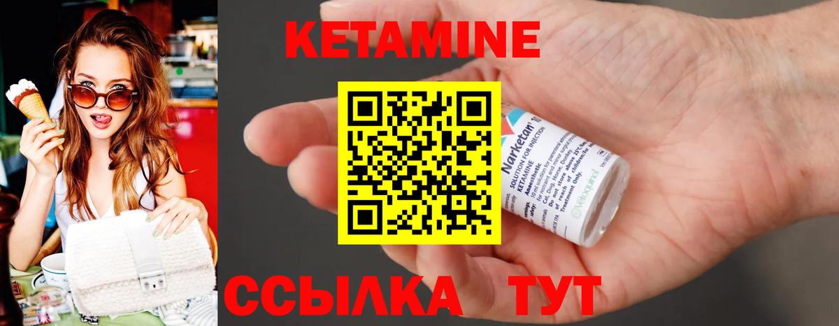 Кетамин ketamine  darknet формула  Миллерово  Вход с VPN  КЕТАМИН VHQ 