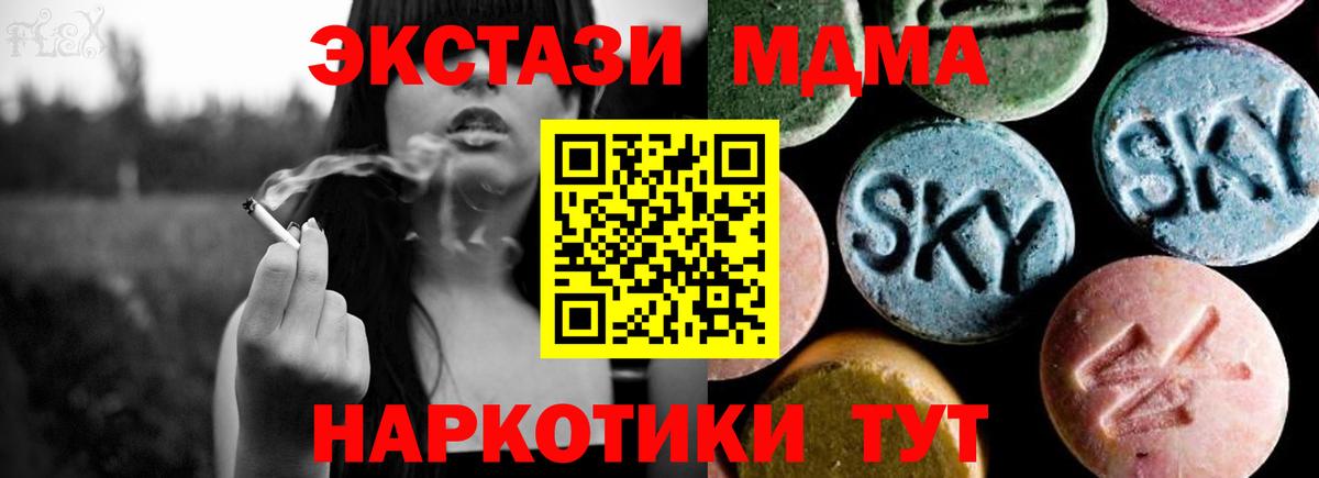 МДМА Molly Миллерово