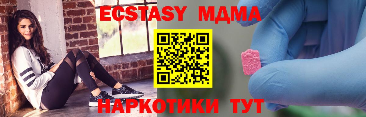 MDMA Molly  MDMA  Миллерово  MDMA Molly  Вход с VPN 