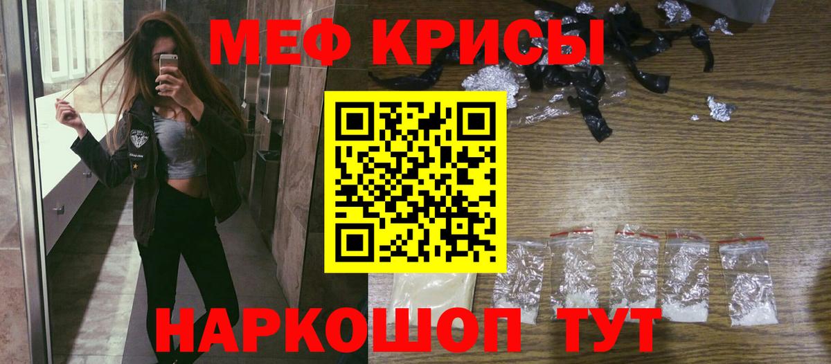 Мефедрон кристаллы Миллерово