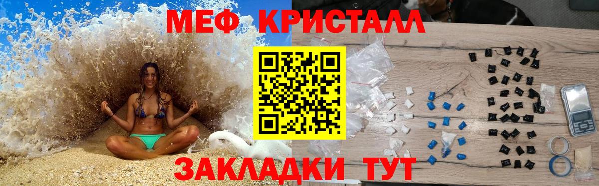Мефедрон  магазин продажи наркотиков  Вход с VPN  Мефедрон  Миллерово  Мефедрон mephedrone  Мефедрон мяу мяу 