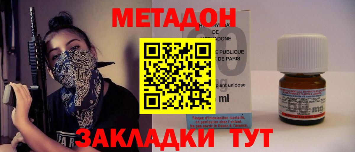 Миллерово  Метадон мёд  МЕТАДОН мёд  Вход с VPN 