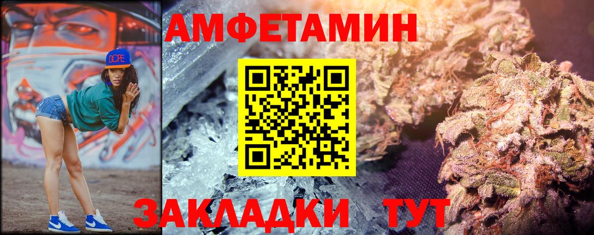 МЕТАМФЕТАМИН  Первитин пудра  Вход с VPN  Миллерово 
