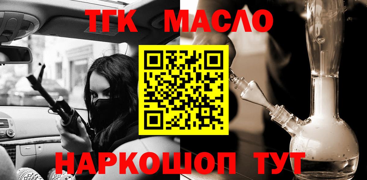 Миллерово  Дистиллят ТГК концентрат  Вход с VPN  Дистиллят ТГК THC oil 